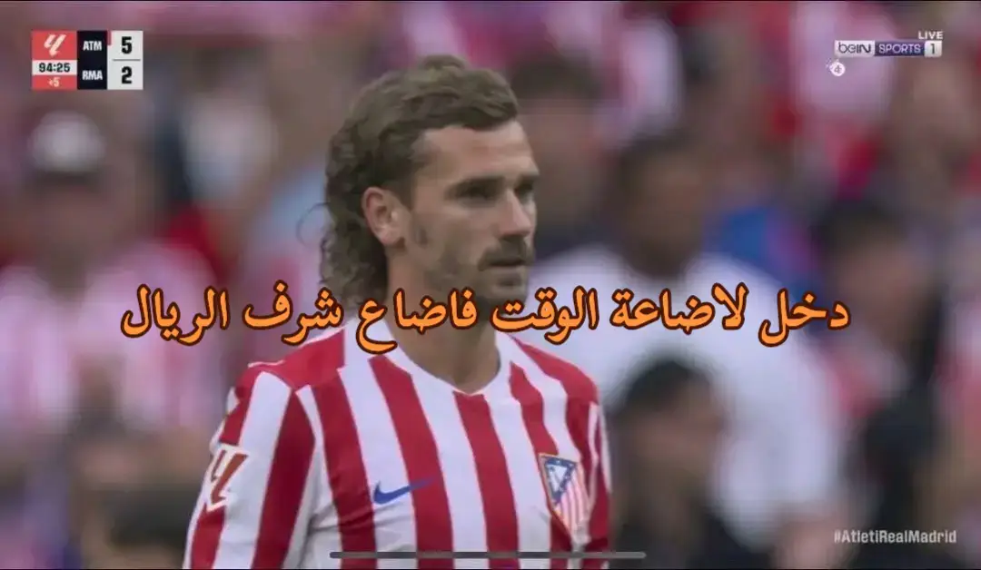 #foryou #ساخر_كتلوني♕ #كرة_قدم #viral ##ههههههههههههههههههههههههههههههههههههههههههههههههههههههه            #