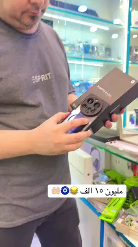 #مركزخضيرلهواتف #لهواتف_الاندرويد_ولايفون #ترند_تيك_توك_مشاهير🧿❤️🔥اكسبلور_فولو👍 #اترند_الجديد_علي_طريقتي✈✌️حلاوه #شعب_الصيني_ماله_حل😂😂😂😂🤦 