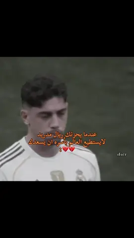 خسارة قاسية علي ريال مدريد 💔💔😔@Real Madrid C.F. #realmadridfc #halamadrid #ريال_مدريد #مدريد #ريال_مدريد_عشق_لا_ينتهي 