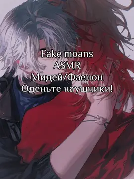 #phaidei #мидей #фаенон #хонкайстаррейл #HonkaiStarRail 
