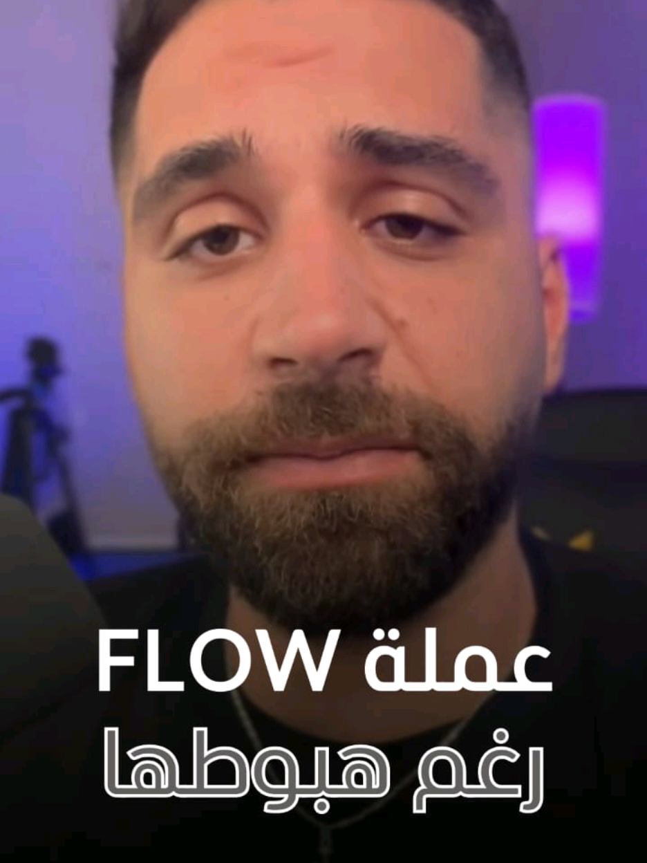 عملة FLOW رغم هبوطه لحدود 0.35$ النشاط التطويري عليها زاد 24% و ممكن يشكل فرصة شراء من 0.30$ لـ 0.27$ لأهداف 0.38$ و 0.50$ بالمستقبل القريب #FLOW #Crypto #Altcoins #NFT #aladinetrading