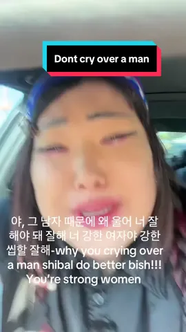 Don’t cry over a man smh #추천 #learnkorean #korean #kdrama #asianinfluencer 