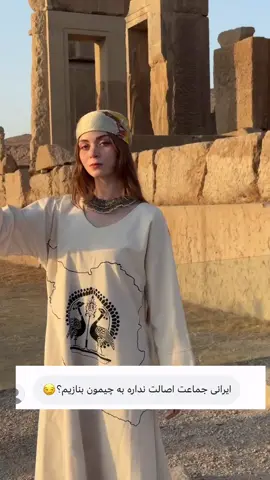 #iran #iraniantiktok #persiangirl #viraltiktok #fyp 