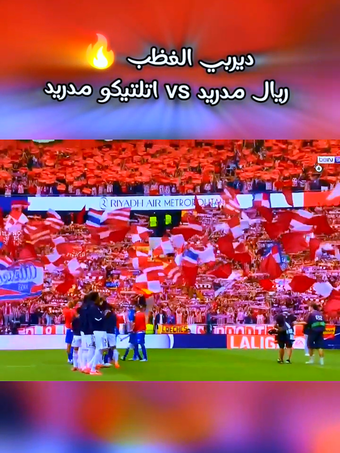 ملخص مباراة ريال مدريد و اتلتيكو مدريد ، ديربي الغظب 🔥🔪 ، الدوري الاسباني  . . . #ريال_مدريد #اتلتيكو_مدريد #ديربي #الفاريز #5