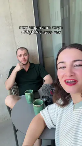 קרינג׳ טהור מוגש לכם כאן 🍽️ #מיכלמצוב #ניקיטה #איךהכרנו #קרינג #אורןלהב  