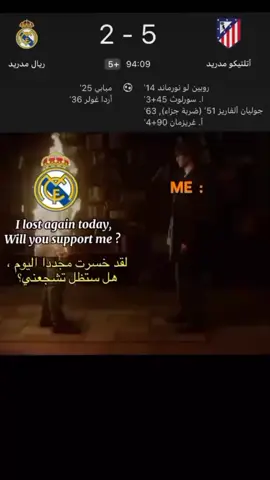 هلا مدريد دائما وابدا 🤍