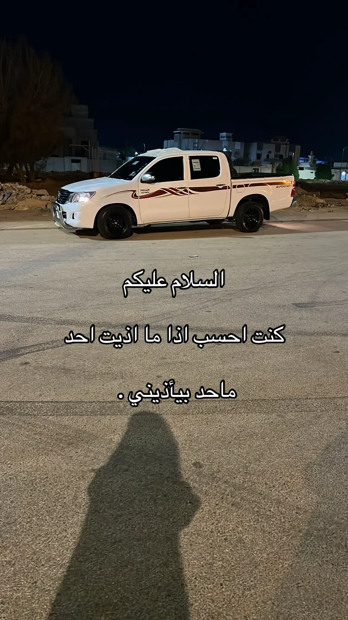 صحصح ي ادمممي 😔👋🏻: #اكسبلور #مالي_خلق_احط_هاشتاقات #تمره📮 #السليلل📮؟ #وادي_الدواسر .
