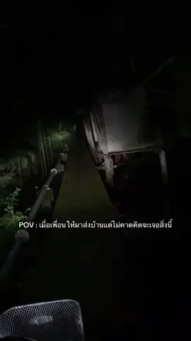 หลังจากนั้นมันก็ไม่มาอีกเลย#pov #น่ากลัว #pfy 