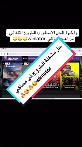 #game #محاكي #fyp #games #MobileGamerNation 
