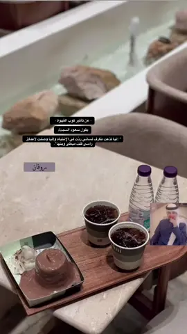 #your_coffee  #نمق #الرياض #البوليفارد #اكسبلور