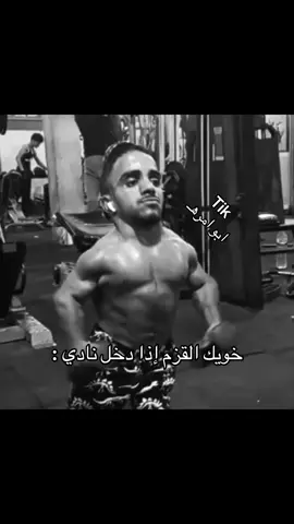 ويجيك اليوم الثاني يقدح عليك #هههههههههههههههههههههههههههههههههههههه #ضحك😂 #fyp #الشعب_الصيني_ماله_حل😂😂 #ذبات 