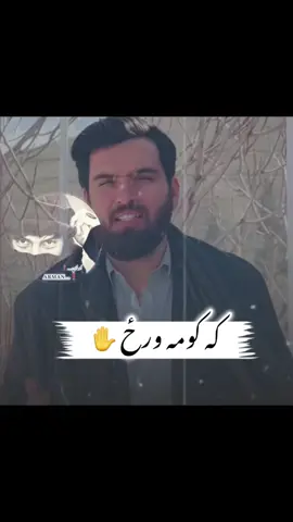 #ملتیا_مې_وکړه📚 #foryoupageofficiall #foryoupage #foryoupage_foruyou_tiktokin 