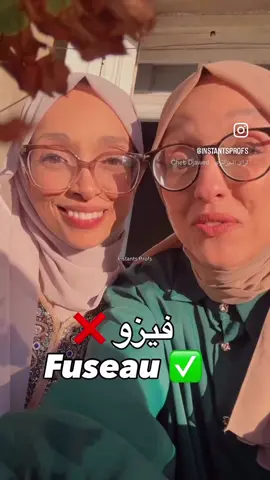 #تعلم_على_التيك_توك #français #fyp  #viral 
