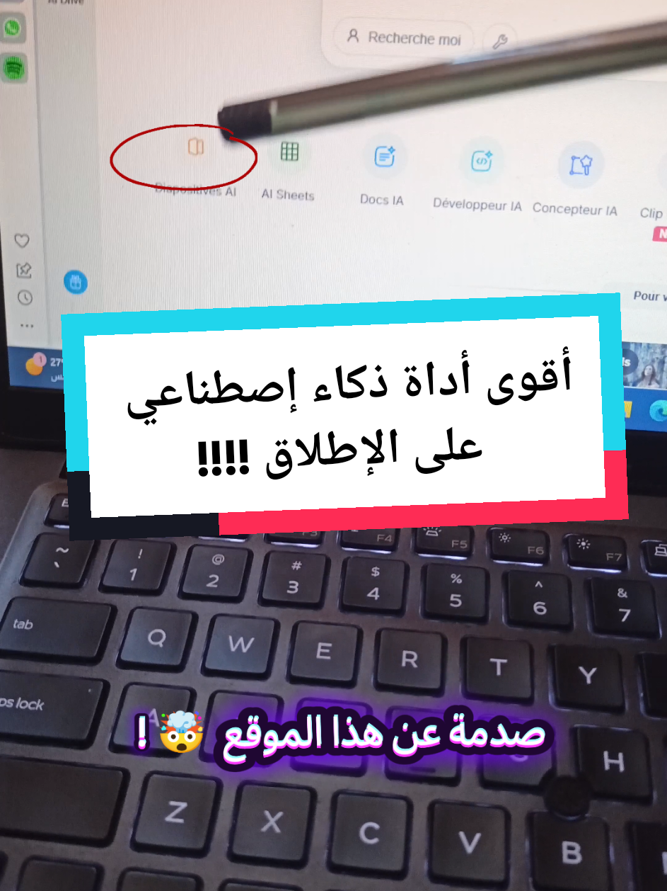 #creatorsearchinsights  أقوى أداة ذكاء إصطناعي من الان تغير شغلك ... إذا أردت معرفة إسم الموقع ضع لايك وتعليق وأرسلك الموقع ....