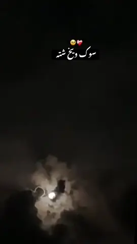 بس دے اودا شاہ وو گنہگارا 🥹💔😓#fyyppopopppppp #foryou #foryou🇵🇰❤️🇦🇫 #foryoupage 