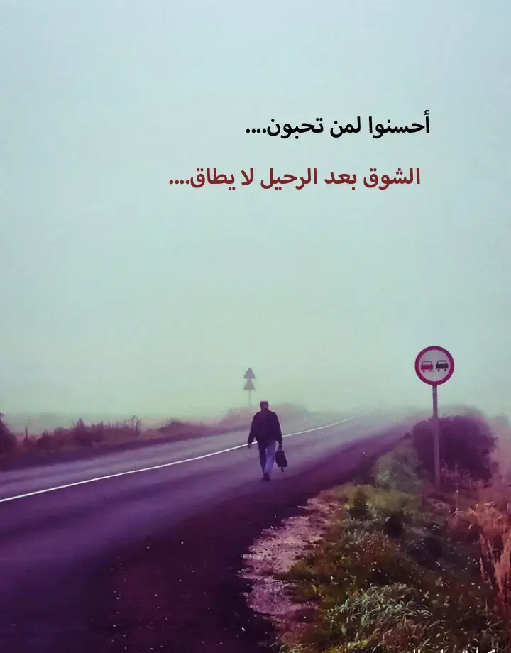 #عباراتكم_الفخمه📿📌 #اقتباسات #وخواطر 🖤