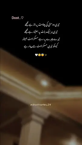Dostaaa😇🤍 #fyppppppppppppppppppppppp #veiwsproblem #unfreezemyaccount #grow #500kviews 