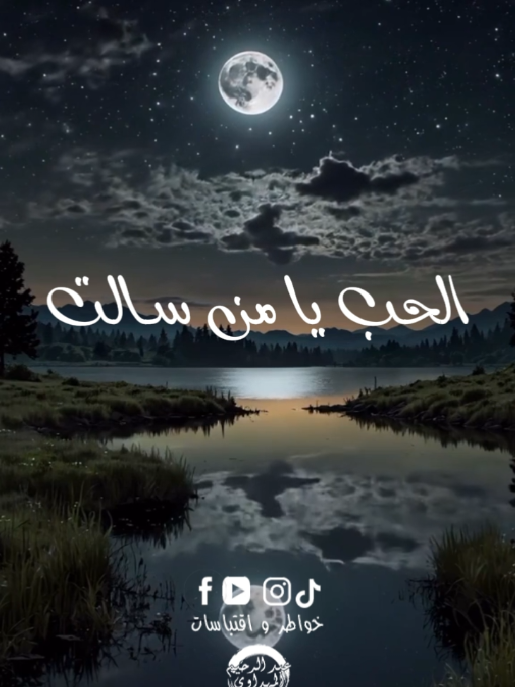 #خواطر #احساس #شوق #حنين #حب 