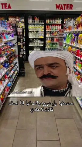 #ميمز #باب_الحاره #explore #fyp 