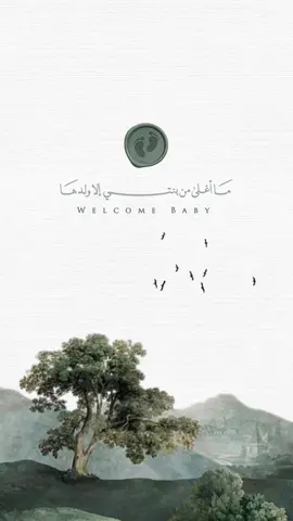 #دعوات_الكترونية #بشارة_مولود #بشارة_مولودة #بشارة_مواليد #بشارة_حفيدي