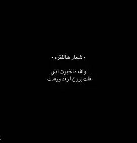#محمد_حمد#طحيس_حمد #شعارهالفتره #الاكسبلور_مشاهير_تيك_توك #جبراتت📮 