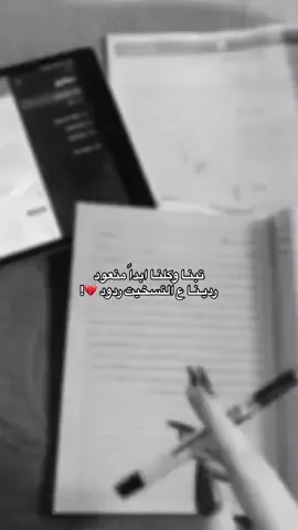 جاري التسخيت...... 🙂🤏🏻💔 #السادس #الشعب_الصيني_ماله_حل😂😂 🤏🏻🤏🏻🤏🏻🤏🏻🥲🥲🥲🥲  #سادسيون  #سادسيون_نحو_المجد #2026 