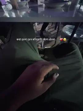 #cupcut কথা গুলো 🥺💔