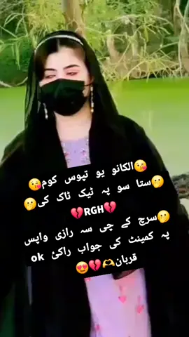 tor oral rahol ka#foryoupage #sweetdana #dontunderreviewmyvideo #1millionviews #foryoupage 