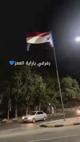 #الجنوب_العربي #اكسبلورexplore #عدن #foryou #viral 