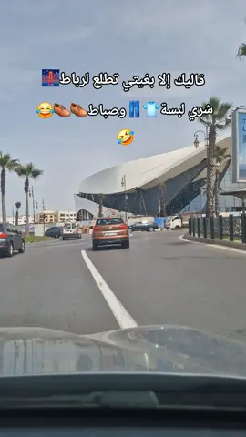 تحيا العاصمة🫡#المغرب🇲🇦تونس🇹🇳الجزائر🇩🇿 