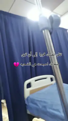 # لكنني أسعى بلرغم من تعبي لايعلم مسعاي وموحولاتي سواك يآرب  فااقمني كلما اسقطتني الحياة بروح أخرى لاتهزم٠