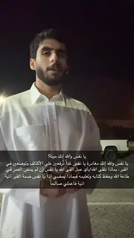 الموت سيأتي في يوم وعلى غفله فأستعدو🕊️.    #قران #الموت #الاخره #القبر #القرأن_الكريم 