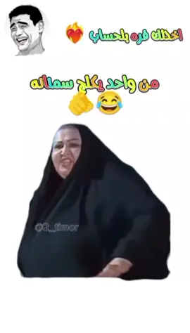 #ههه #تحشيش #ضحك #😂😂😂 #تحشيش 