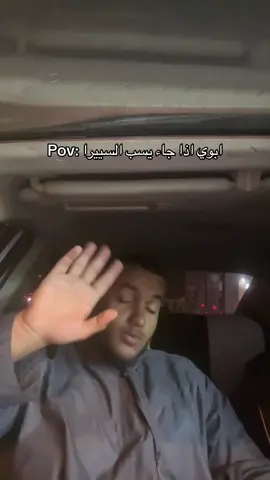 #fyp #سييرا2023 #الشعب_الصيني_ماله_حل😂😂 #parati 