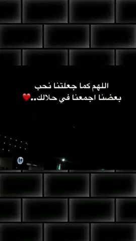 يارب اجمعنا بحلالك يالله 🥺♥🫂💍🫶🏻@عَـܔبـꪆدʊ̤⇣✘🤍🤍 #مدلل_قلبي🙈❤👑 #ابن_قلبي❤️🔐🤞 #مدلله_قلبو🙈♥ #بنت_قلبو😌❤🔐 #حبيب_القلب_روح_القلب💖💍👩‍❤️‍👨 #سندي_ومسندي_واتكائي_وقوتي❤ #هداك_الادلبي😌💚 #هديك_الادلبية😌💚 #يارب_اجعله_من_نصيبي🥺 #_شر_حاسد_إذا_حسد🤲🏻🧿 #اللهم_صلي_على_نبينا_محمد #فوضت_امري_الى_الله، 