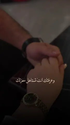 . حبيبي و عمري كل سنة واحنة سوا الله لايفرقنا عن بعض و يديمنا البعض ، و يبعدنا عن كل عين و قلب حاسدة و حاقدة ، امين 🤲💍❤️ #CapCut #trending #CapCut #strong #Love 