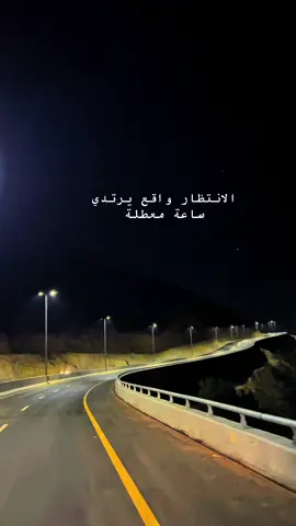 الانتظار واقع يرتدي ساعة معطلة