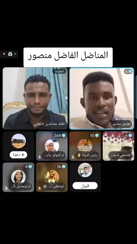#قوات_الدعم_السريع🇸🇩  #جاهزيه_سرعه_حسم🔥✊🥀🇸🇩  #اتنين_بس_نصر_او_شهادة✌️🔥  #الامارات_العربية_المتحده🇦🇪  #مشاهير_تيك_توك_السودان🇸🇩 