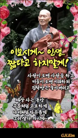 #법정스님의 인생편지#