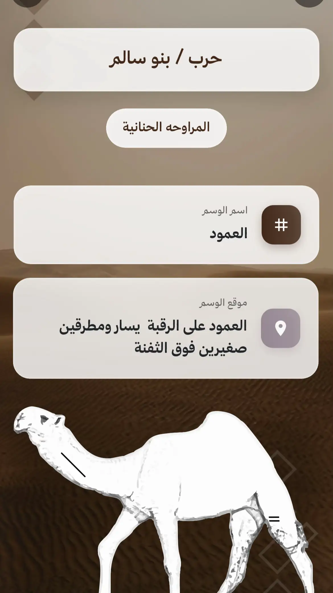 تطبيق إرثنا #الحنانيه_اهل_العليا #الحنانيه_من_حرب #بني_سالم #حرب_اهل_الثلااث_المعجزات #بني_سالم_ومسروح #fyp #like #الحنيني #السالمي 