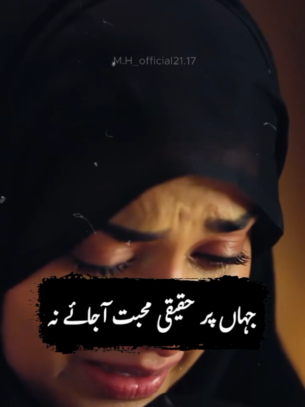 Jahan haqeqi mohabat ajay wahan hasil krne ki nai Qurbani dene ki tamanna hu jati😭🙏||#short#islamic #sadstatus #islamicquotes #for@بلوچ سائين @Islamic larki @Quotes_islamic🕊️ @Amjad Ali @Islamic Quotes @Dua Status @M.H_official21.17 