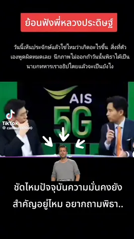 บุญของประเทศที่ไม่ได้ พิธา เป็นยายก พระเอกลิเก เหมาะแล้วจร้า#สงครามไทยกัมพูชา #ไทยนี้รักสงบเเต่ถึงรบไม่ขลาด #ขอสดุดีทหารหาญกล้า🙏💂🇹🇭💐 #longervideo #tiktokindia 