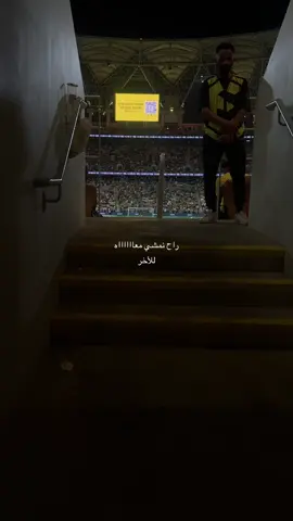 #الاتحاد #الاتحاد_النصر #جمهور_الاتحاد #نادي_الوطن @نادي الاتحاد | Al-Ittihad FC 