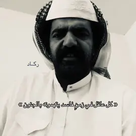 #مجموعة_انسان#بدون_موسيقى#ركاد