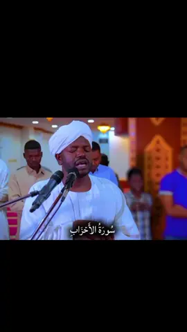 سورة الأحزاب/الجزء ٢١/#قران_كريم #تلاوة_خاشعة #القران_الكريم_راحه_نفسية😍🕋 #القران_الكريم #اللهم_صلي_على_نبينا_محمد 🤍