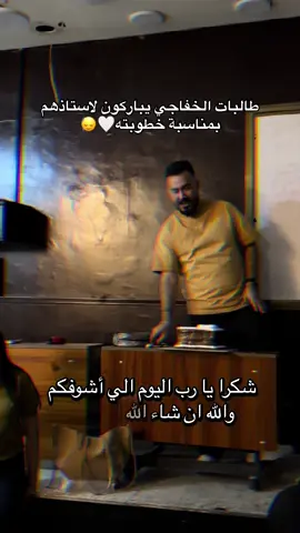 #سادس #سادسيون #العراق_السعوديه_الاردن_الخليج #خطوبة #سادس_اعدادي 