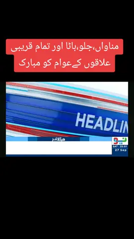 #manawan #jallo #jallomore  #harbanspura #sohailshoukatbutt 