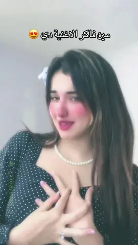 أنا قلبي انشد وحب بجد 😍