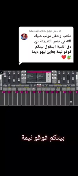 الرد على @fdeeaibx5r6 بيتكم فوقو نيمة#ودالشازلي_ياجن #قصة لتعليعم عزف الاورقن#سودانيز مشاهير #توك_توك #الشعب_الصيني_ماله_حل😂😂 