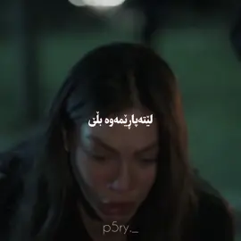 خۆ من مردم لێرە😂😂..#fyp #foryou #foryoupage #viral #eşrefrüya 